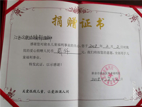 證書